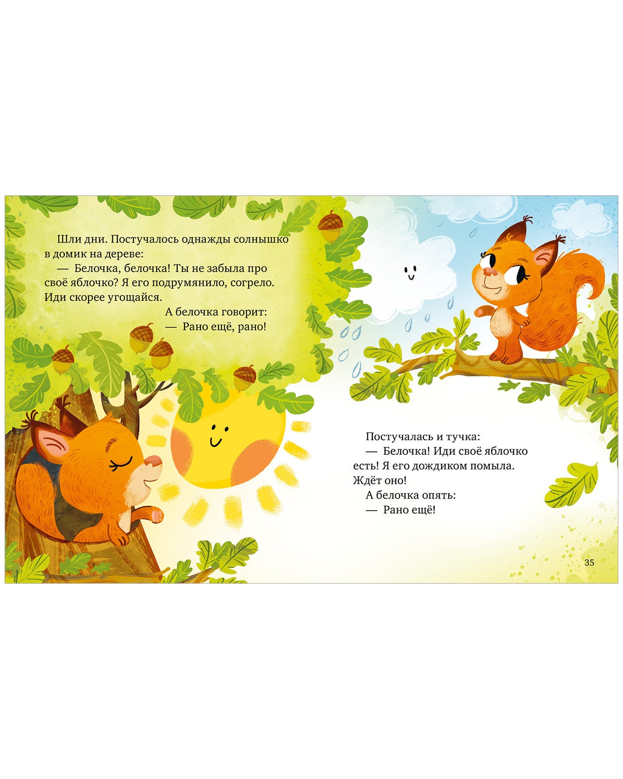 Большая сказочная серия. Большая книга сказок про дружбу