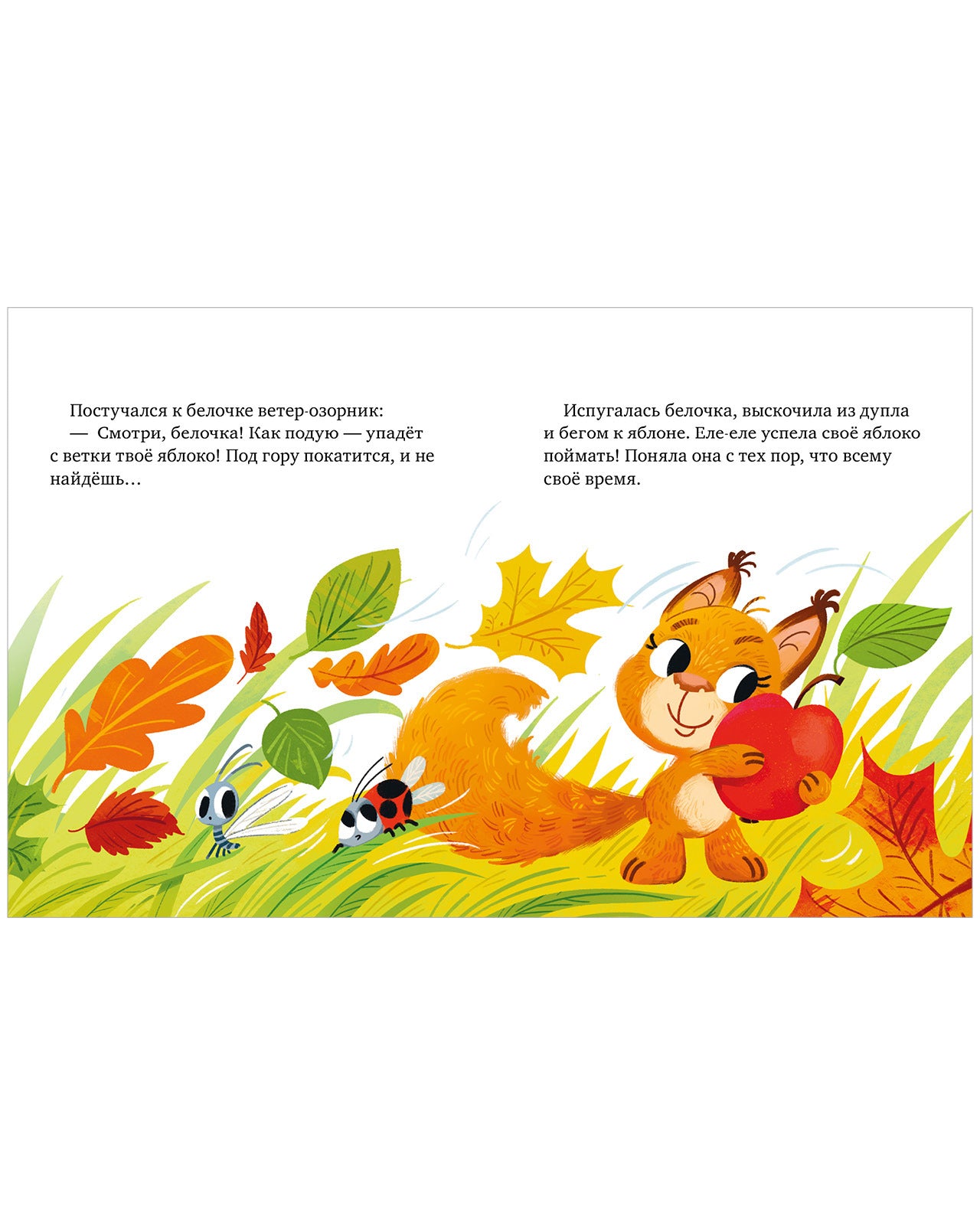 Большая сказочная серия. Большая книга сказок про дружбу