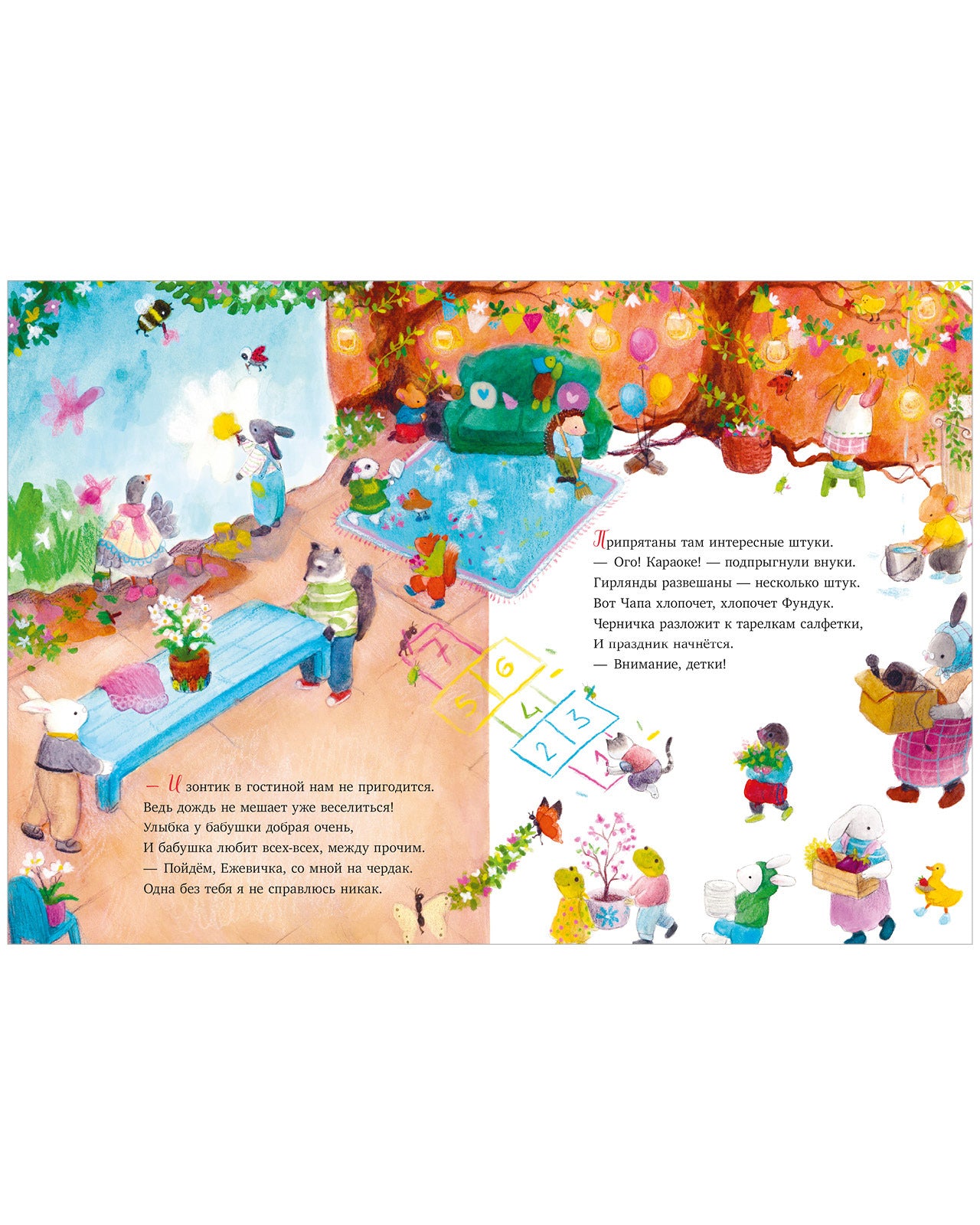 Сказки старого леса. Черничка встречает весну