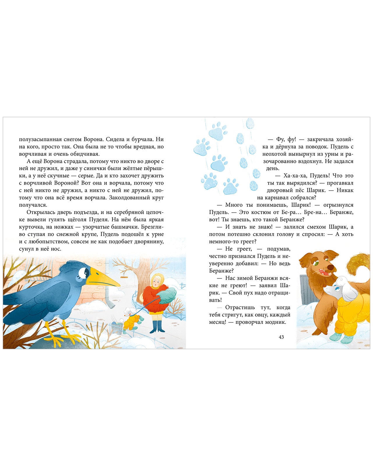 Сказки для детей. Добрые сказки