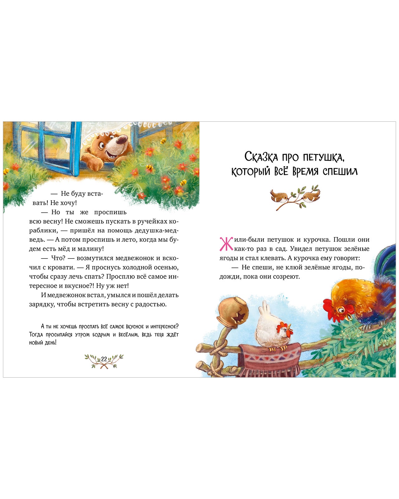 Большая сказочная серия. Большая книга сказок для воспитанных малышей