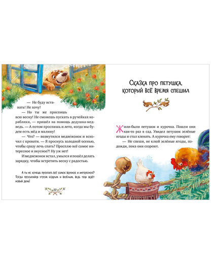 Большая сказочная серия. Большая книга сказок для воспитанных малышей