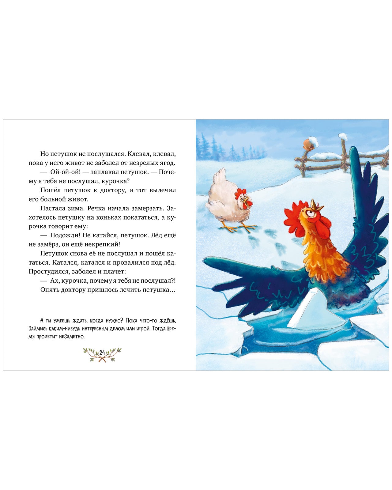 Большая сказочная серия. Большая книга сказок для воспитанных малышей