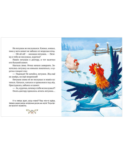 Большая сказочная серия. Большая книга сказок для воспитанных малышей