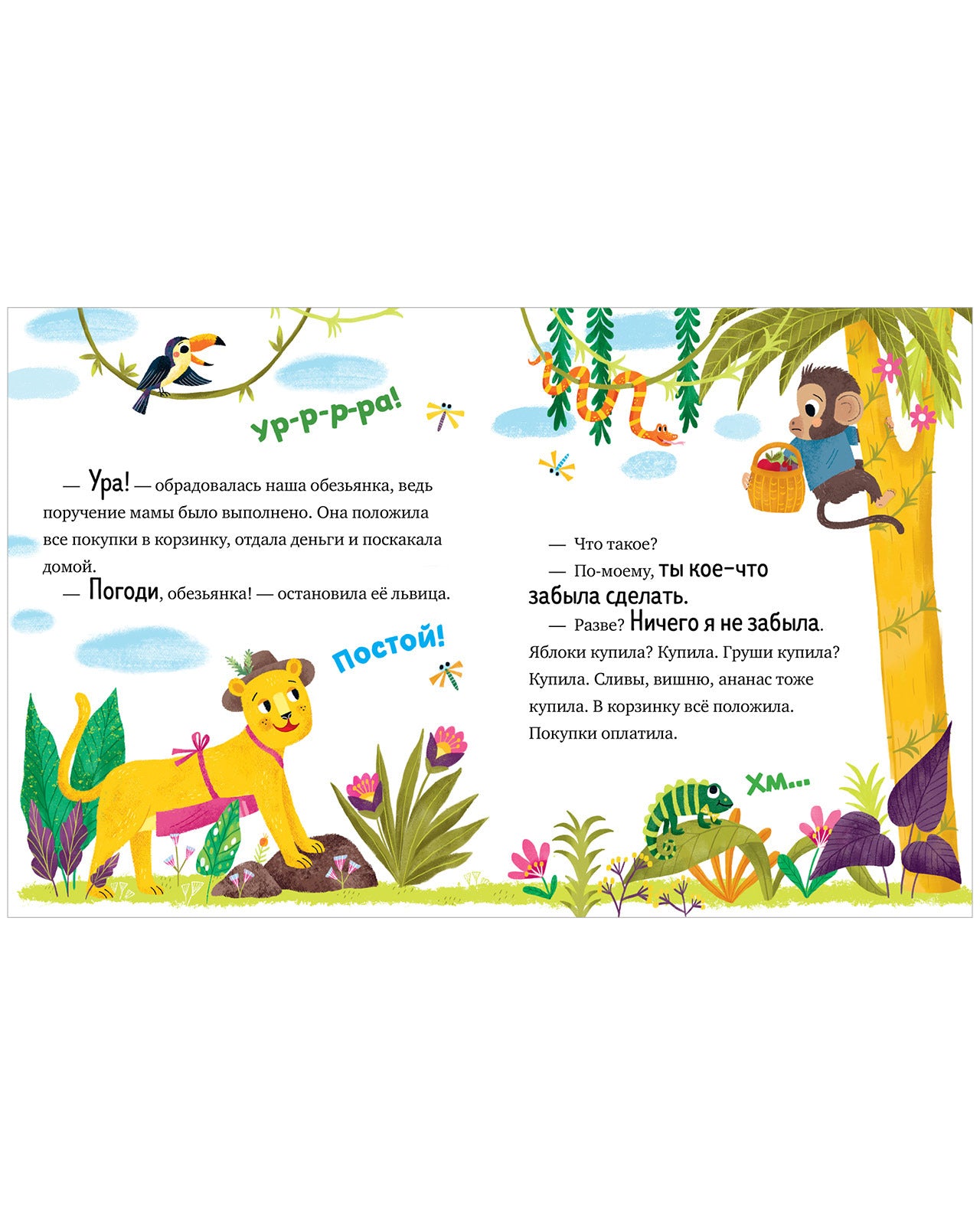 Большая сказочная серия. Большая книга сказок про хорошие манеры