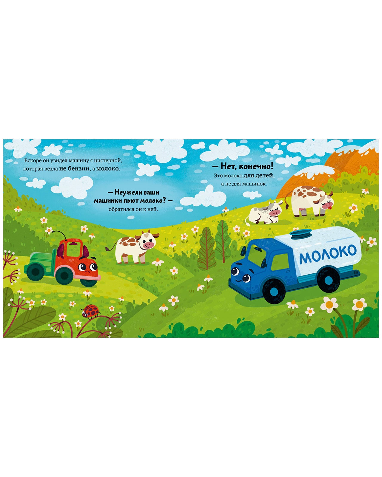 Маленький грузовичок. Грузовичок в деревне