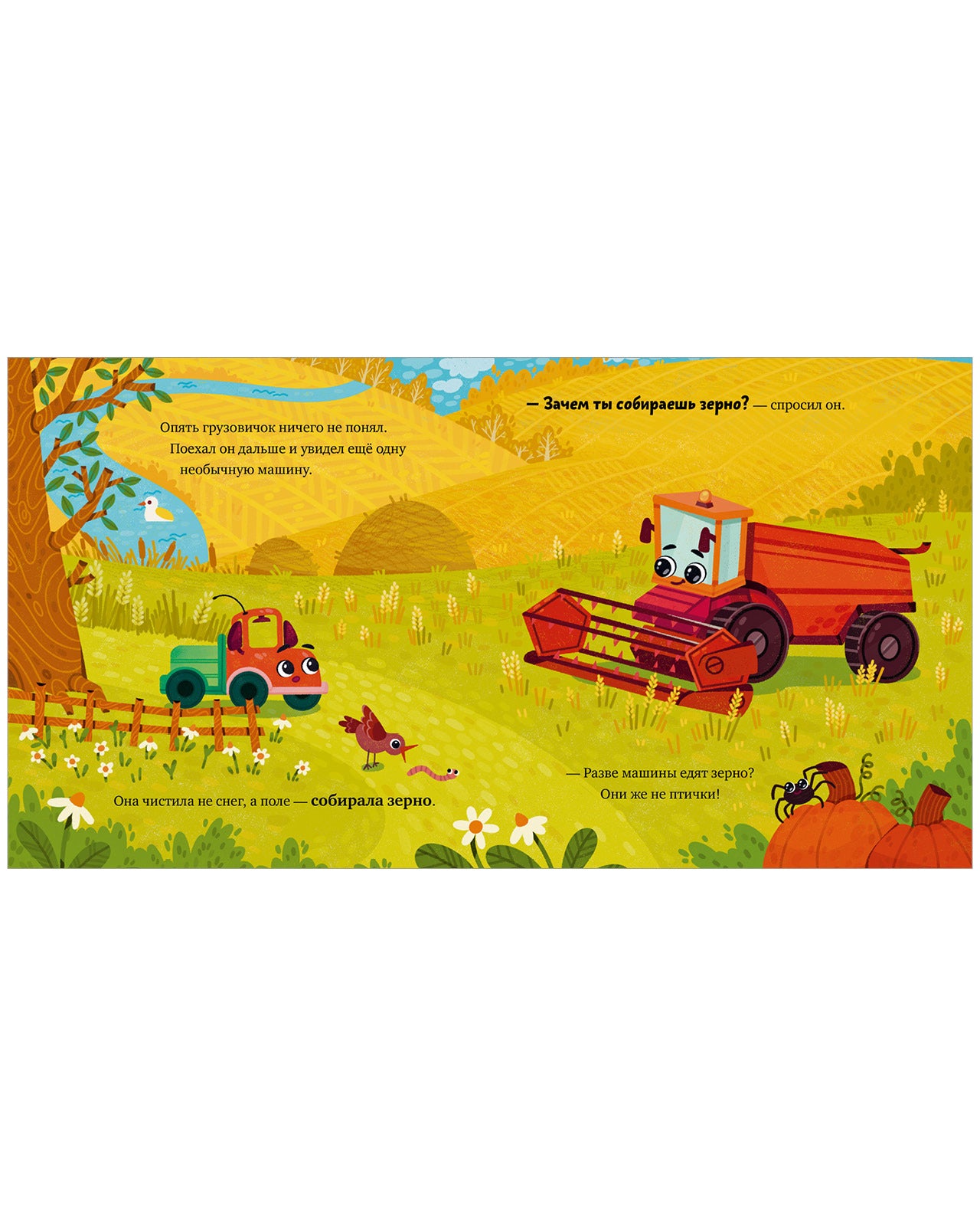 Маленький грузовичок. Грузовичок в деревне