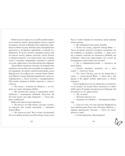 #trendbooks. Замри для меня