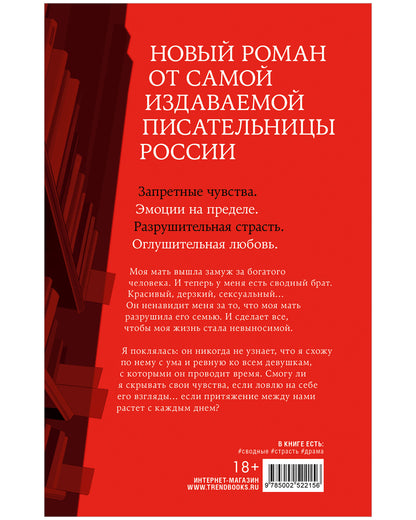Романы Анны Джейн (подарочные). Запрети любить