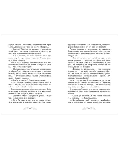 Морские приключения Пенелопы Квиллс. Пенелопа Квиллс. Пропавшая русалка