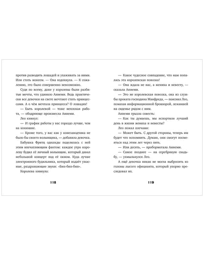 Тайны музея восковых фигур. Дело о пропавшей королеве