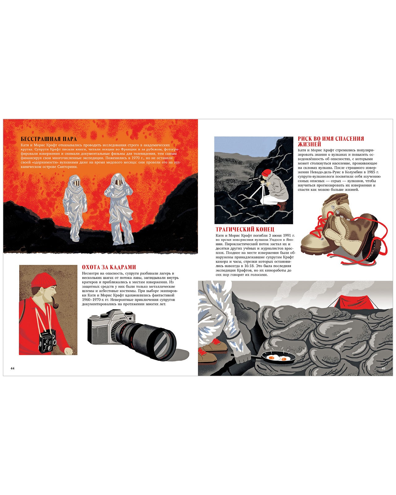 Большая энциклопедия CLEVER. Вулканы. Тайны огненных гигантов