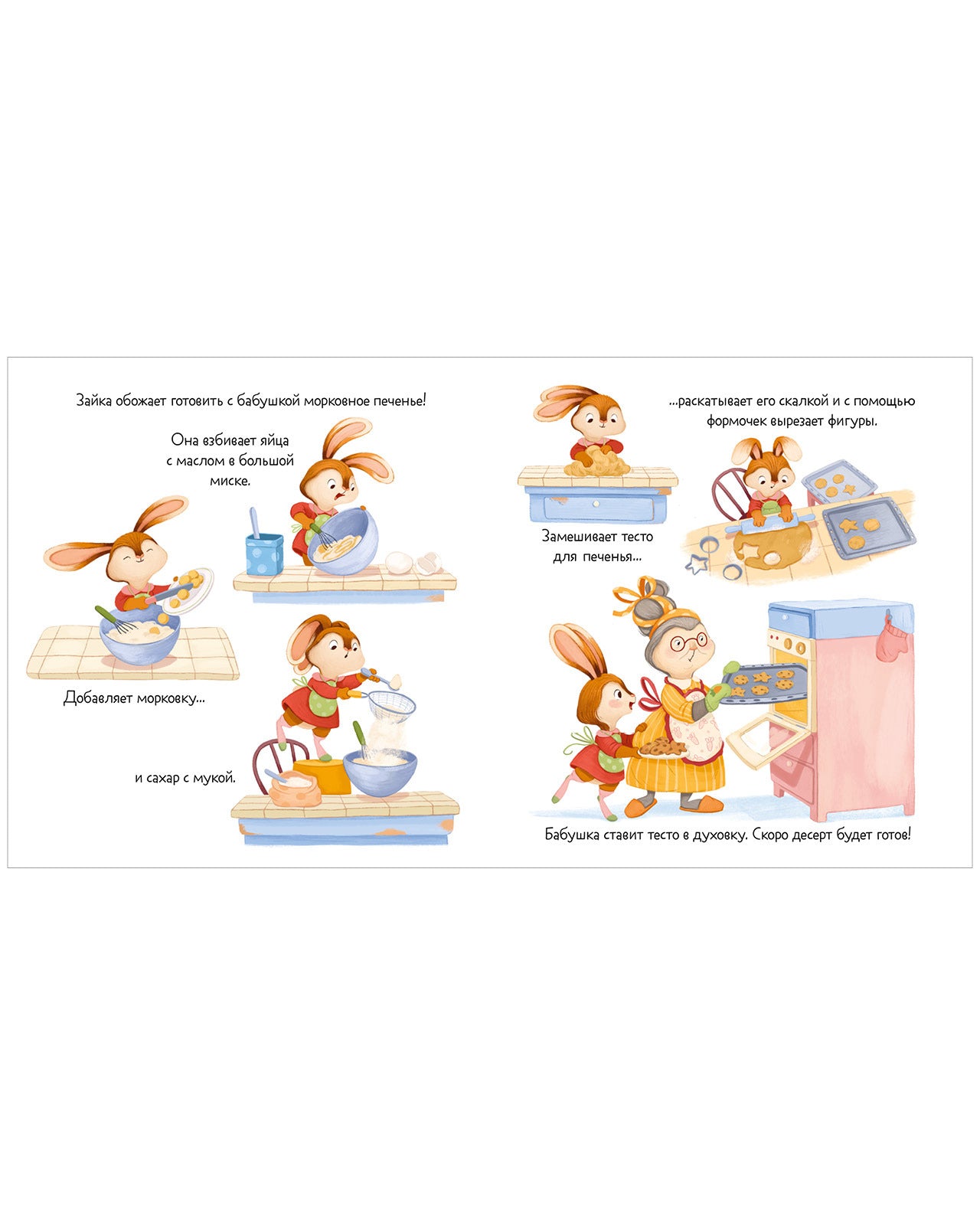 Книжки-картинки. Зайка и солнечное лето