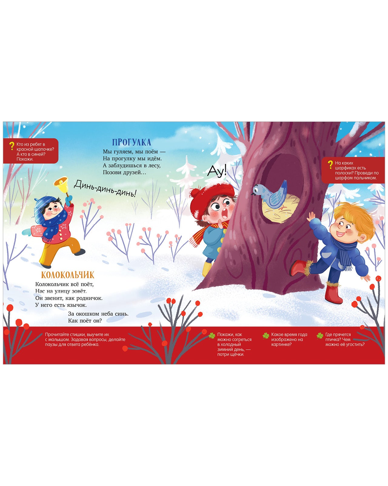 Обучение в сказках. Развитие речи. Стихи-болтушки для запуска речи
