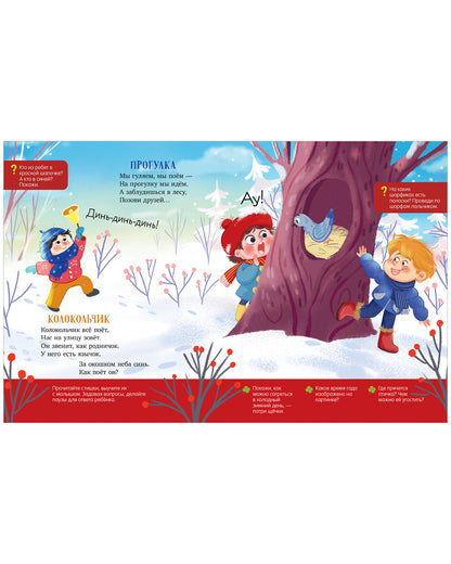 Обучение в сказках. Развитие речи. Стихи-болтушки для запуска речи