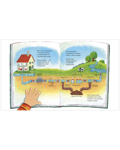 Я расту вместе с Максом. Макс идёт на горшок