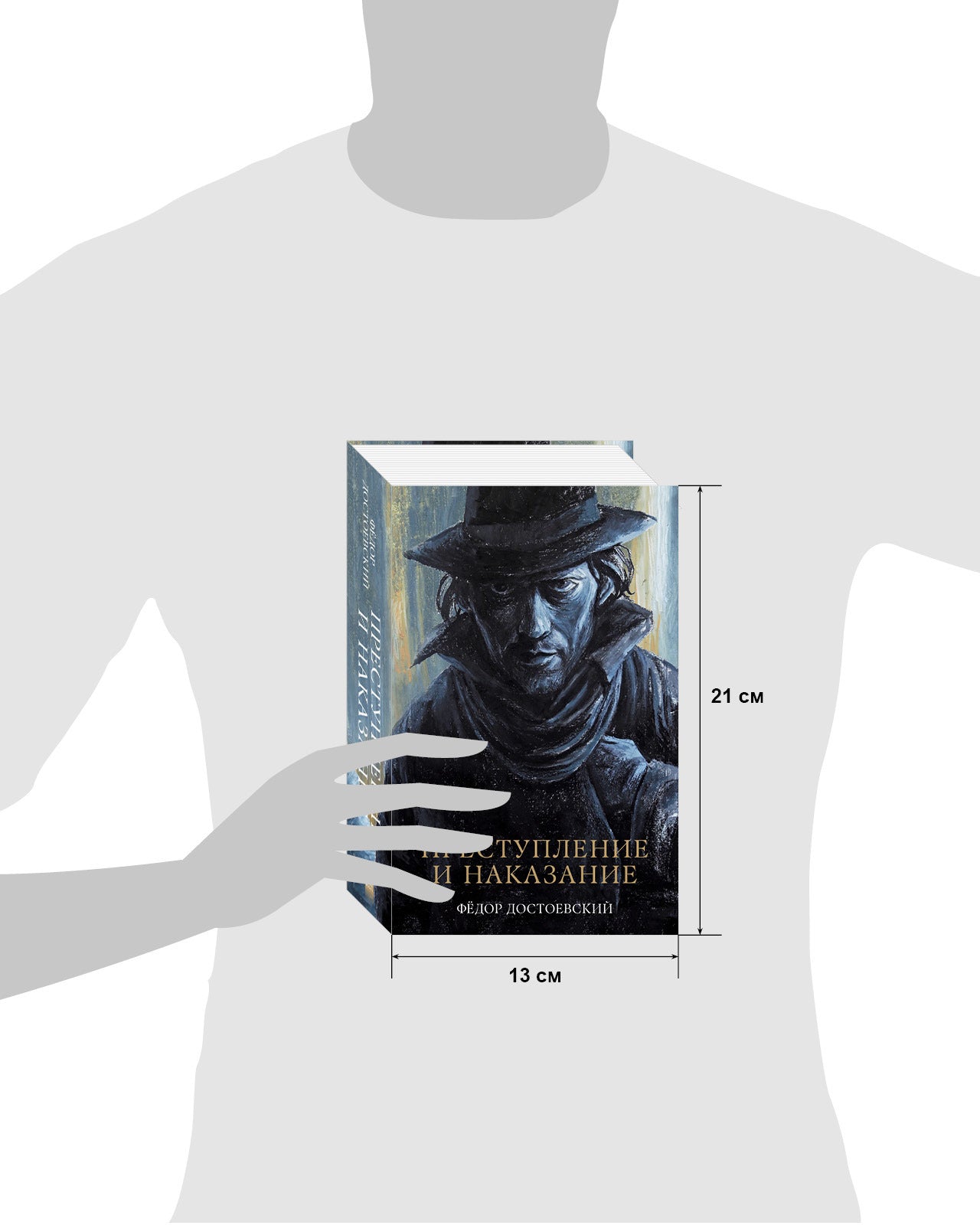 #trendbooks_classic. Преступление и наказание