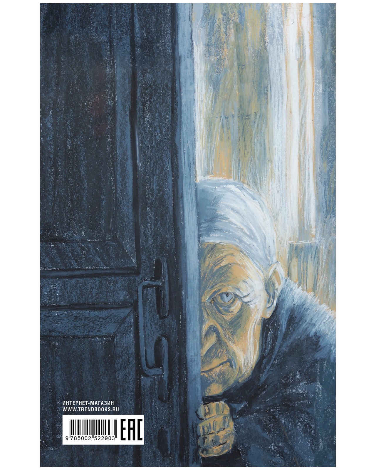 #trendbooks_classic. Преступление и наказание