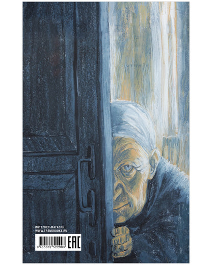 #trendbooks_classic. Преступление и наказание