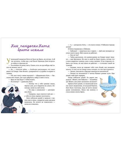 Семейные сказки. Бабушкины сказки для чтения перед сном