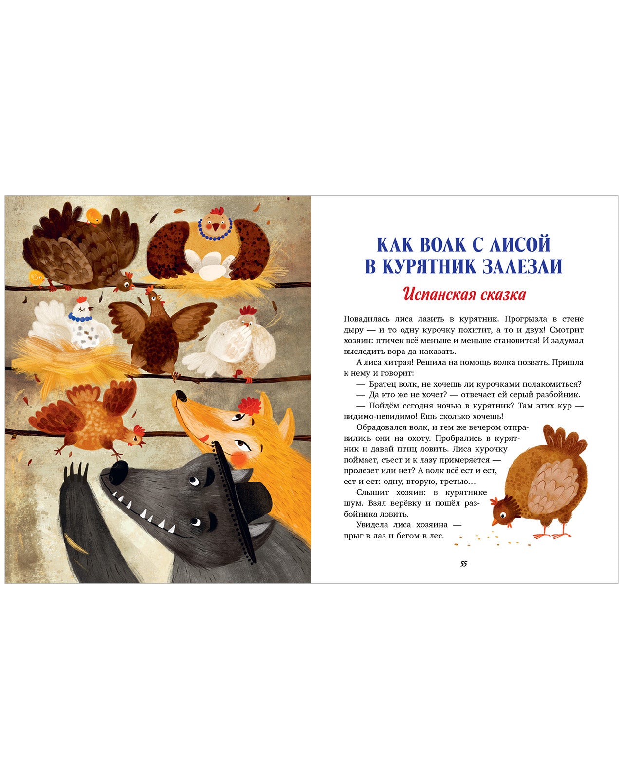 Большая сказочная серия. Большая книга волшебных сказок