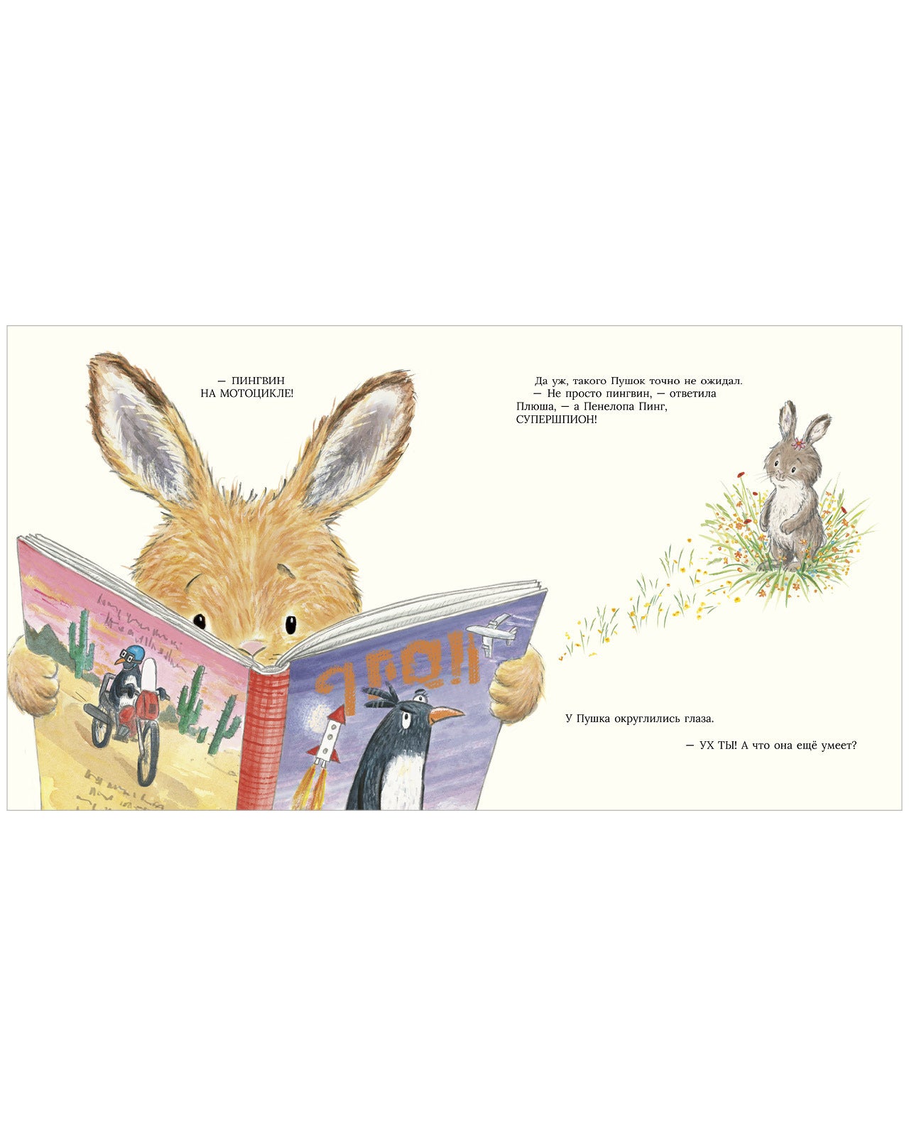 Книжки-картинки. Почитай со мной, малыш!