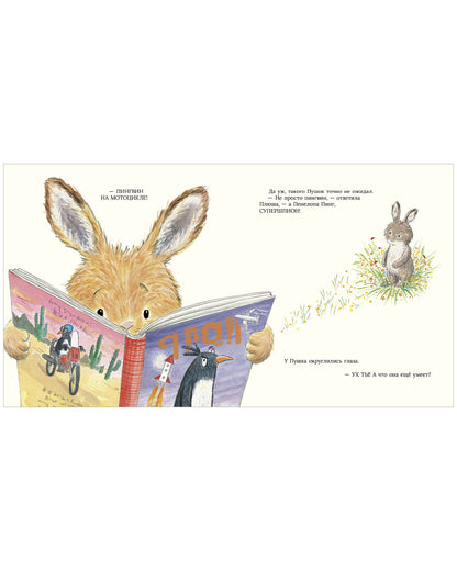 Книжки-картинки. Почитай со мной, малыш!