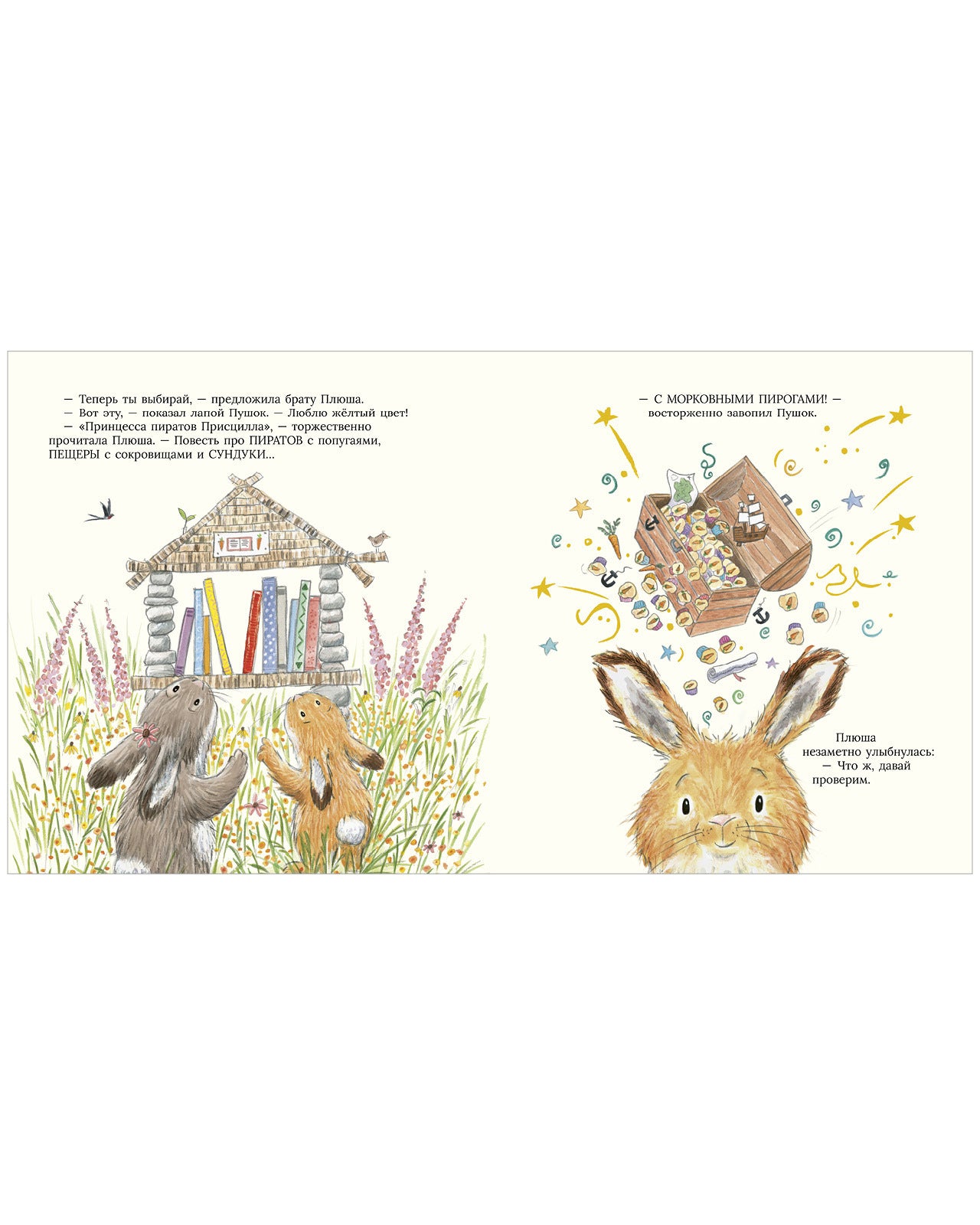 Книжки-картинки. Почитай со мной, малыш!