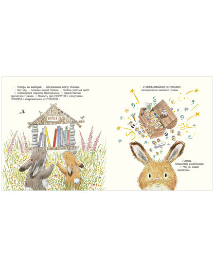 Книжки-картинки. Почитай со мной, малыш!