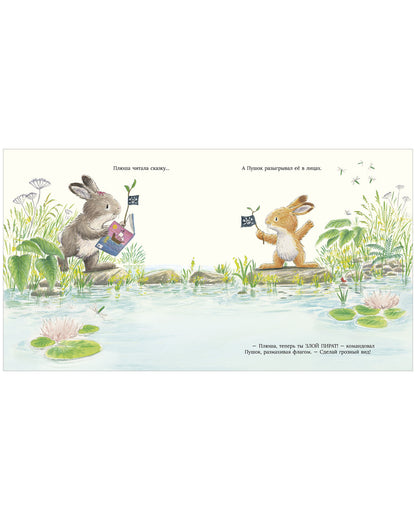 Книжки-картинки. Почитай со мной, малыш!