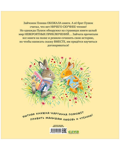 Книжки-картинки. Почитай со мной, малыш!