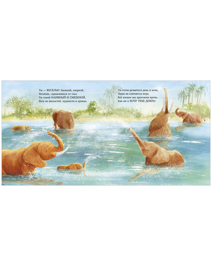 Книжки-картинки. Я всегда буду рядом с тобой