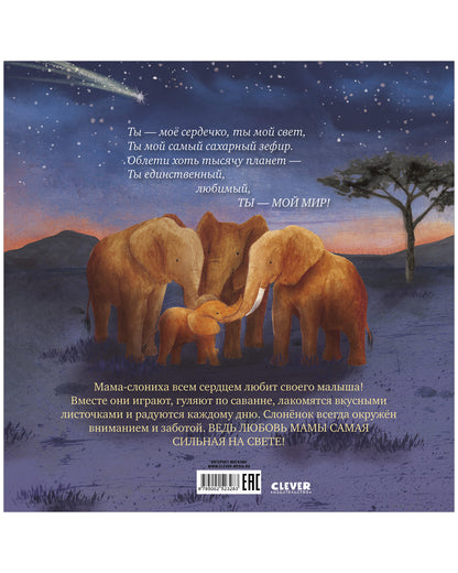 Книжки-картинки. Я всегда буду рядом с тобой