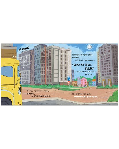 Маленький мусоровоз. Малыш мусоровоз заблудился в городе