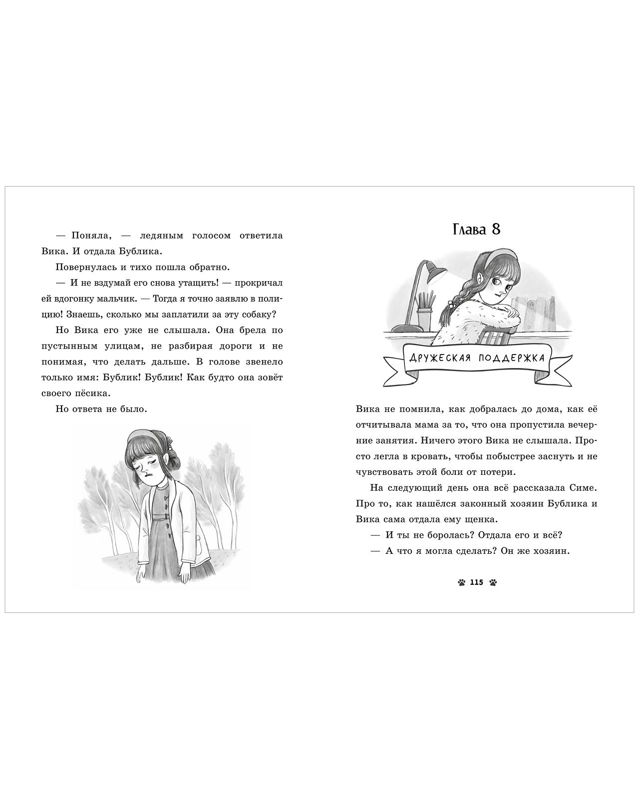 Коллекция пушистых историй. Гав! Три истории про щенят