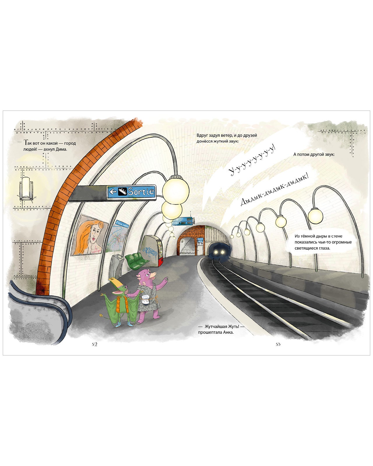CLEVER-чтение. Динозавры-детективы. В поисках затерянного города
