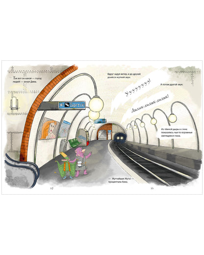 CLEVER-чтение. Динозавры-детективы. В поисках затерянного города