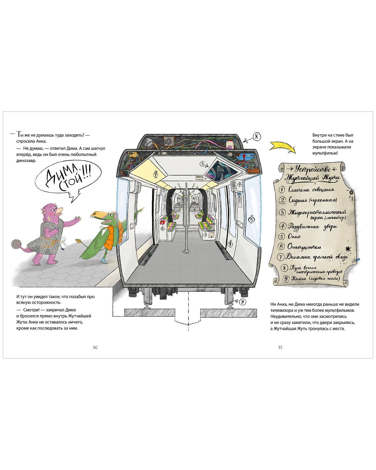 CLEVER-чтение. Динозавры-детективы. В поисках затерянного города