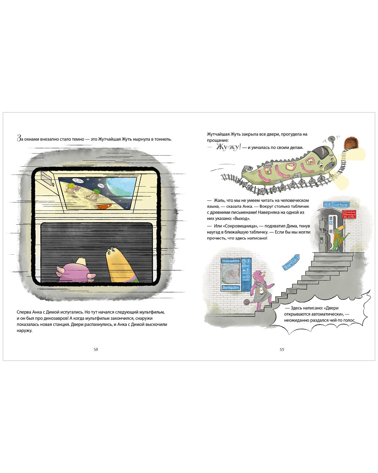 CLEVER-чтение. Динозавры-детективы. В поисках затерянного города