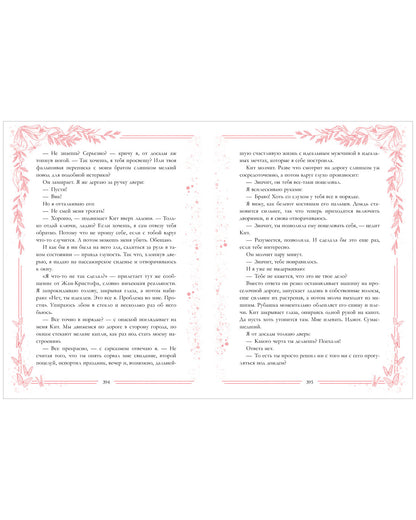 #trendbooks. Новеллы о любви