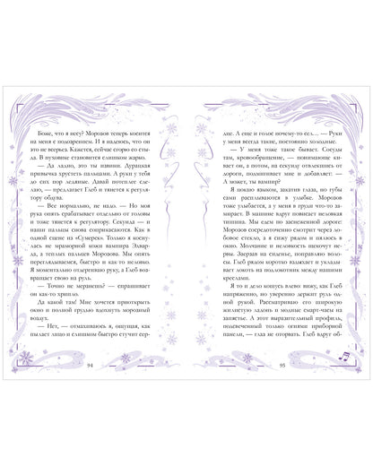 #trendbooks. Сделай шаг
