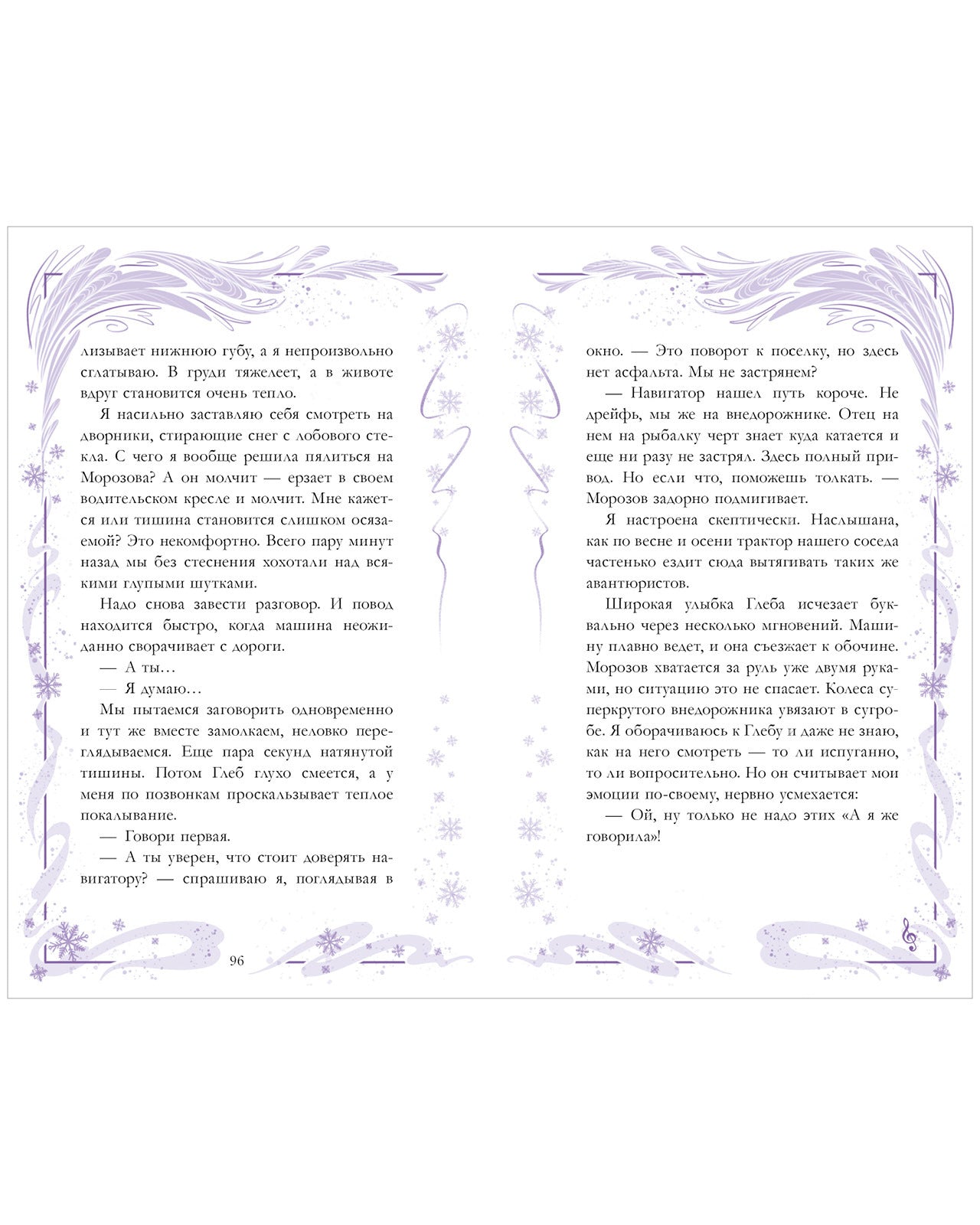 #trendbooks. Сделай шаг