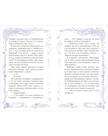 #trendbooks. Сделай шаг