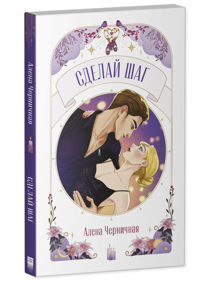 #trendbooks. Сделай шаг