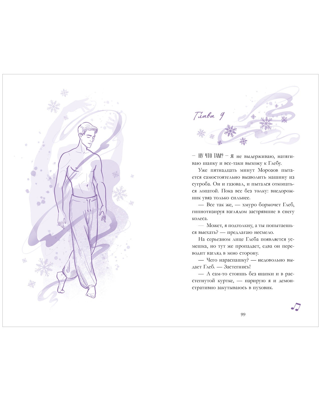 #trendbooks. Сделай шаг