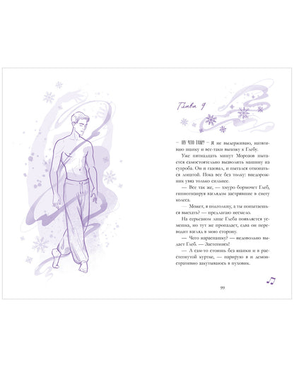 #trendbooks. Сделай шаг
