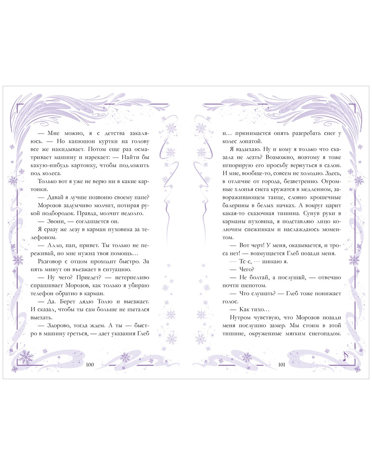 #trendbooks. Сделай шаг