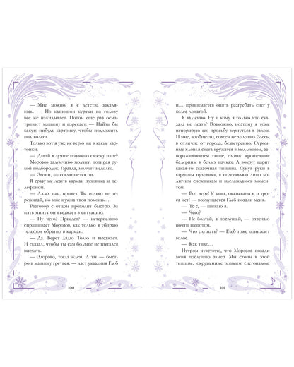 #trendbooks. Сделай шаг