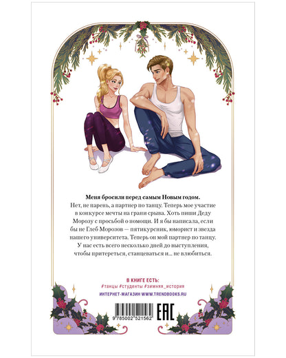 #trendbooks. Сделай шаг