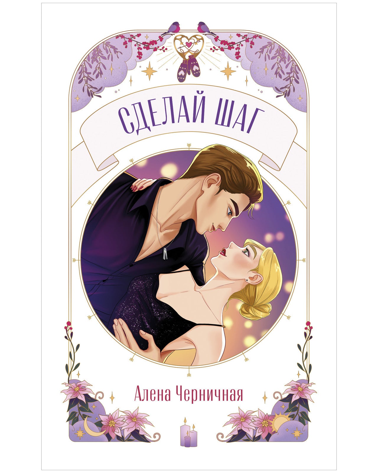#trendbooks. Сделай шаг